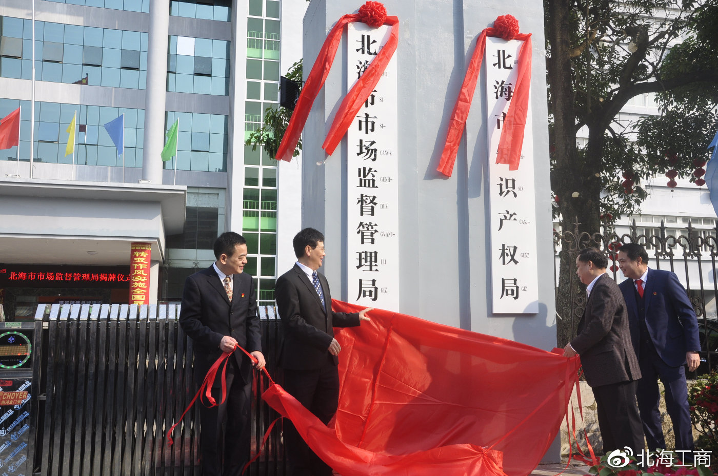 港北区市场监管局人事任命推动市场监管事业迈上新台阶