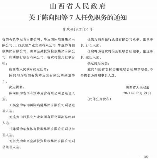 高崖村委会人事任命揭晓，新一轮力量推动乡村发展