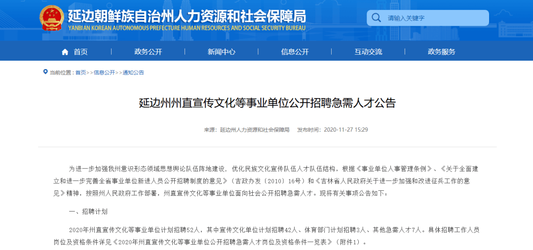 贵池区级托养福利事业单位人事任命，助力社会福利事业再升级