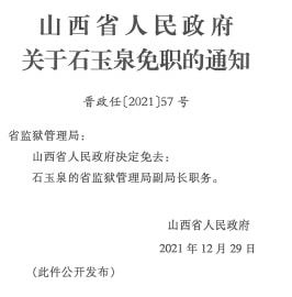 团山子乡人事任命揭晓，引领地方发展开启新篇章