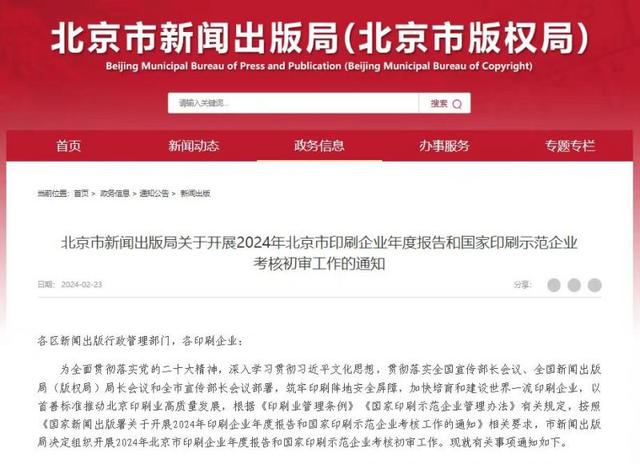 乌海市新闻出版局最新招聘启事