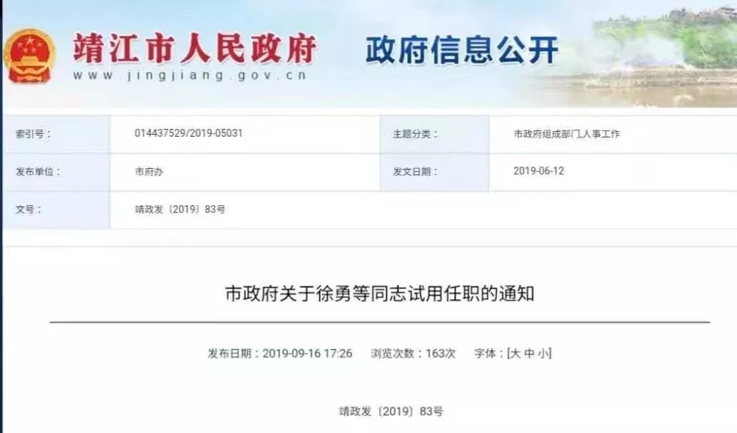 广汉市公安局人事任命推动警务工作再上新台阶