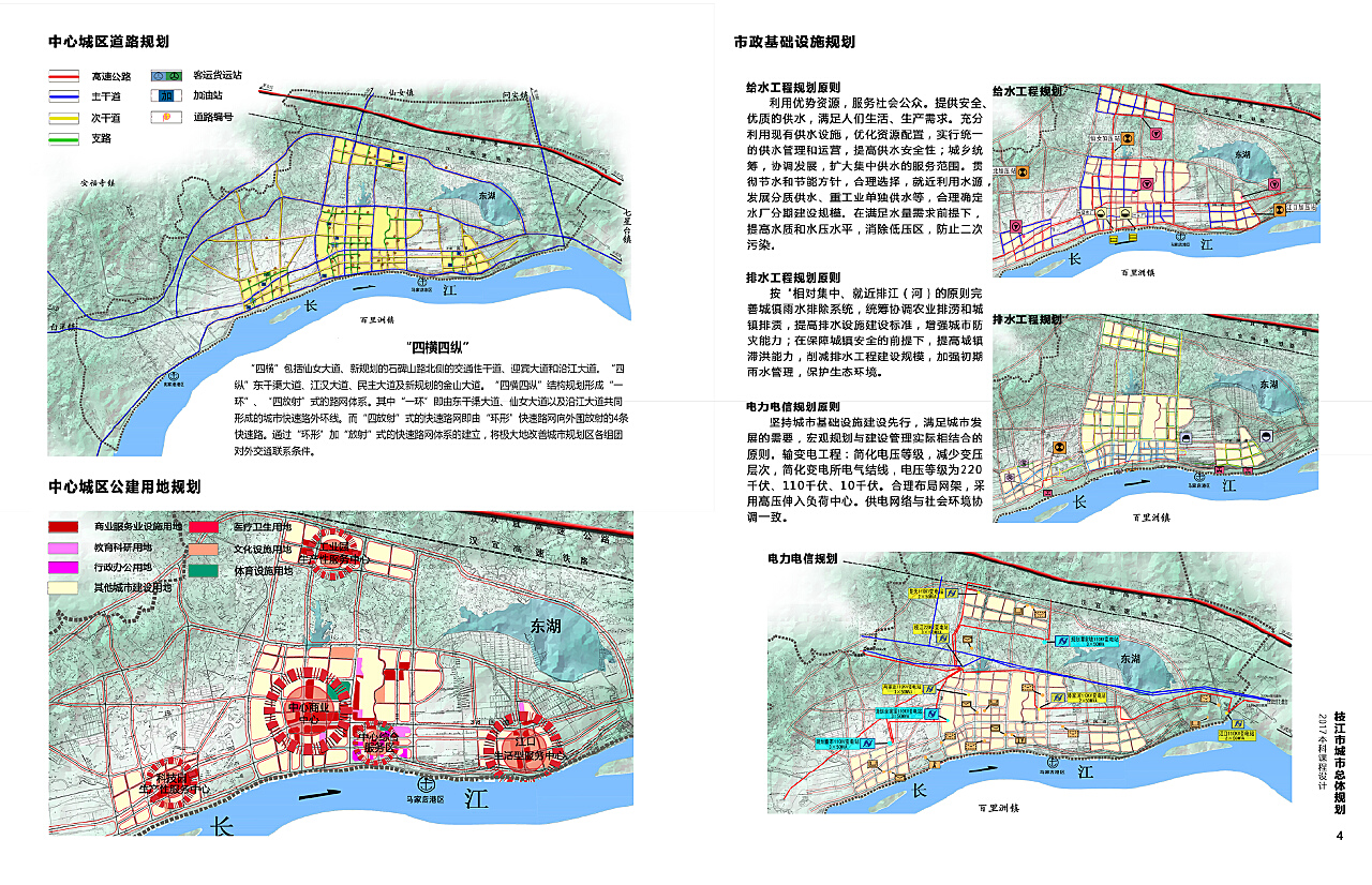 枝江市殡葬事业单位发展规划展望