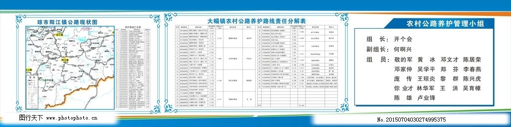 红原县级公路维护监理事业单位发展规划概览