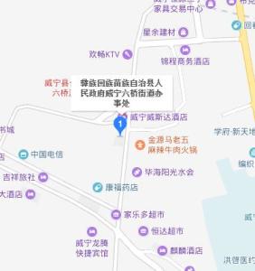 威宁彝族回族苗族自治县市场监管局最新发展规划概览