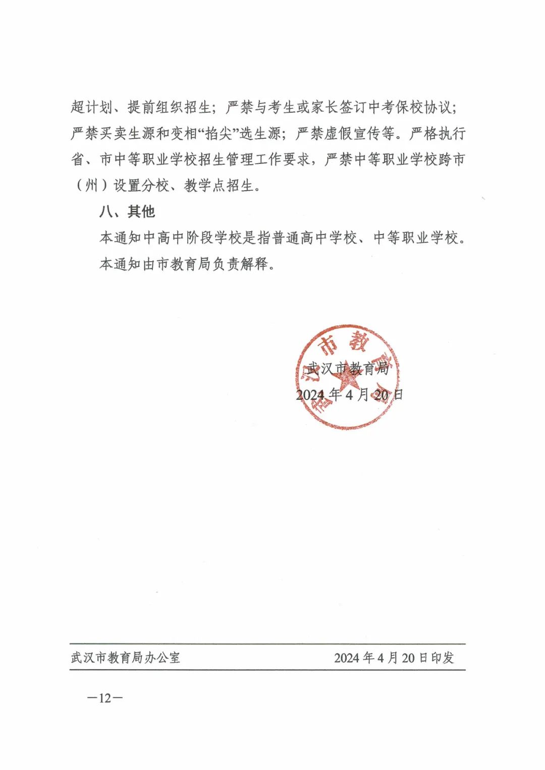 泰兴市成人教育事业单位人事最新任命名单公布