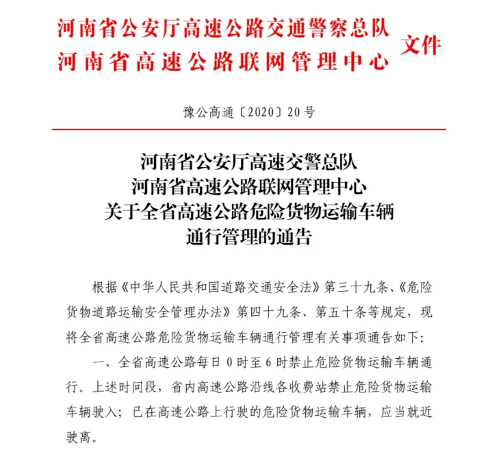 武义县公路运输管理事业单位人事任命，开启发展新篇章