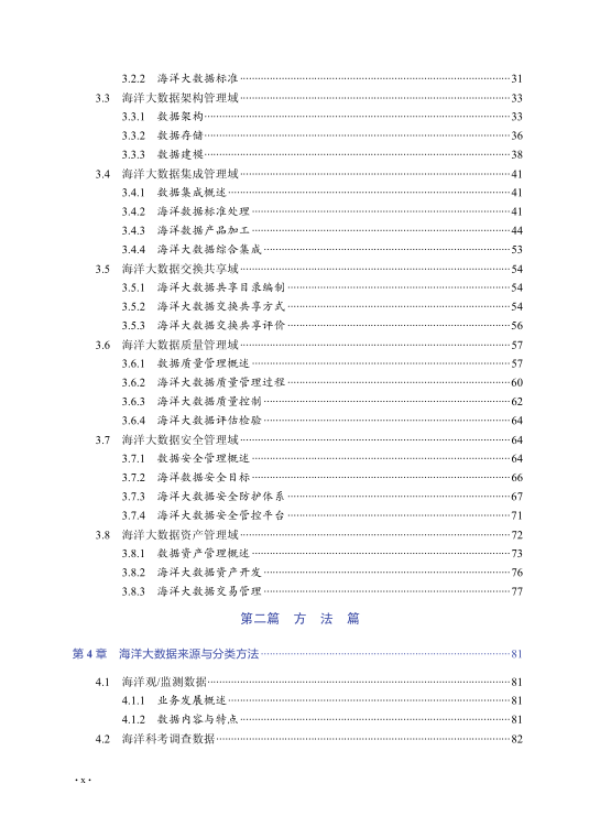 马会传真-澳冂,全面实施策略数据_精简版28.459