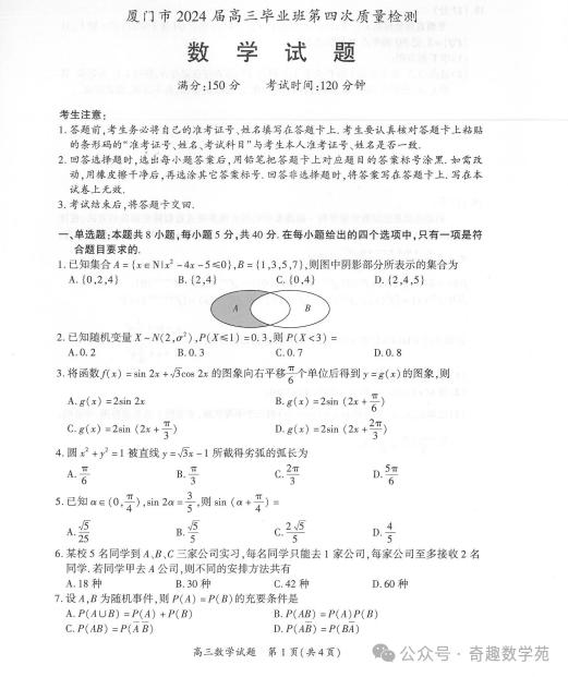 2024澳门今晚开奖结果,快速设计问题解析_4K版12.526