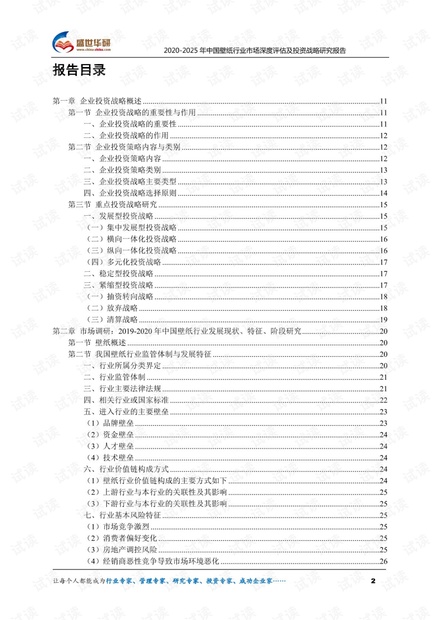 一码一肖100%的资料,深度评估解析说明_LE版52.825