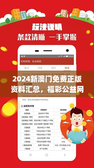 2024澳门正版免费精准资料,最佳选择解析说明_界面版36.432