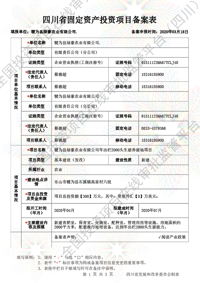 犍为县公安局启动科技引领警务创新项目，打造智慧安全城市典范