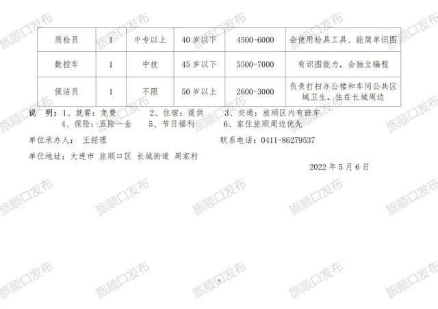 景德镇市农业局最新招聘信息及应聘指南详解