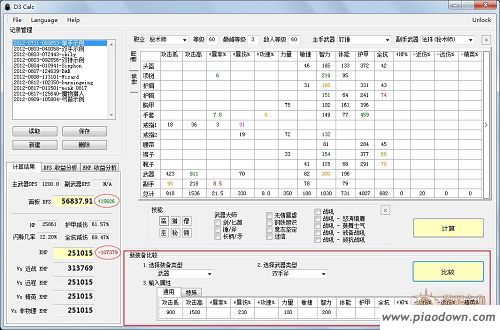 澳门最精准正最精准龙门蚕,收益分析说明_V50.672