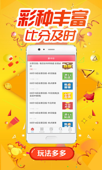 新奥天天彩免费资料最新版本更新内容,深入数据应用解析_app94.567