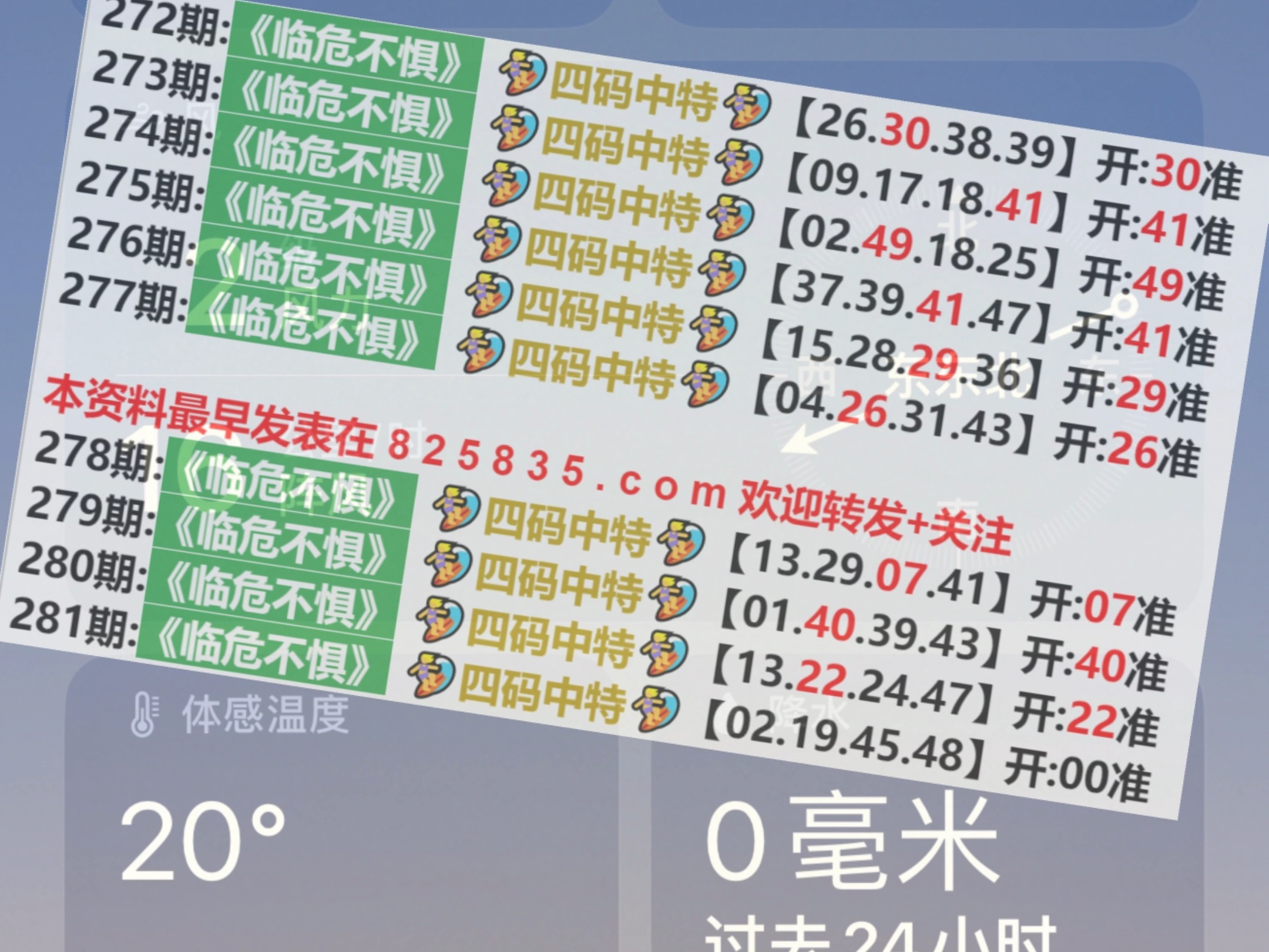 今晚澳门必中24码,实践案例解析说明_专业版41.940