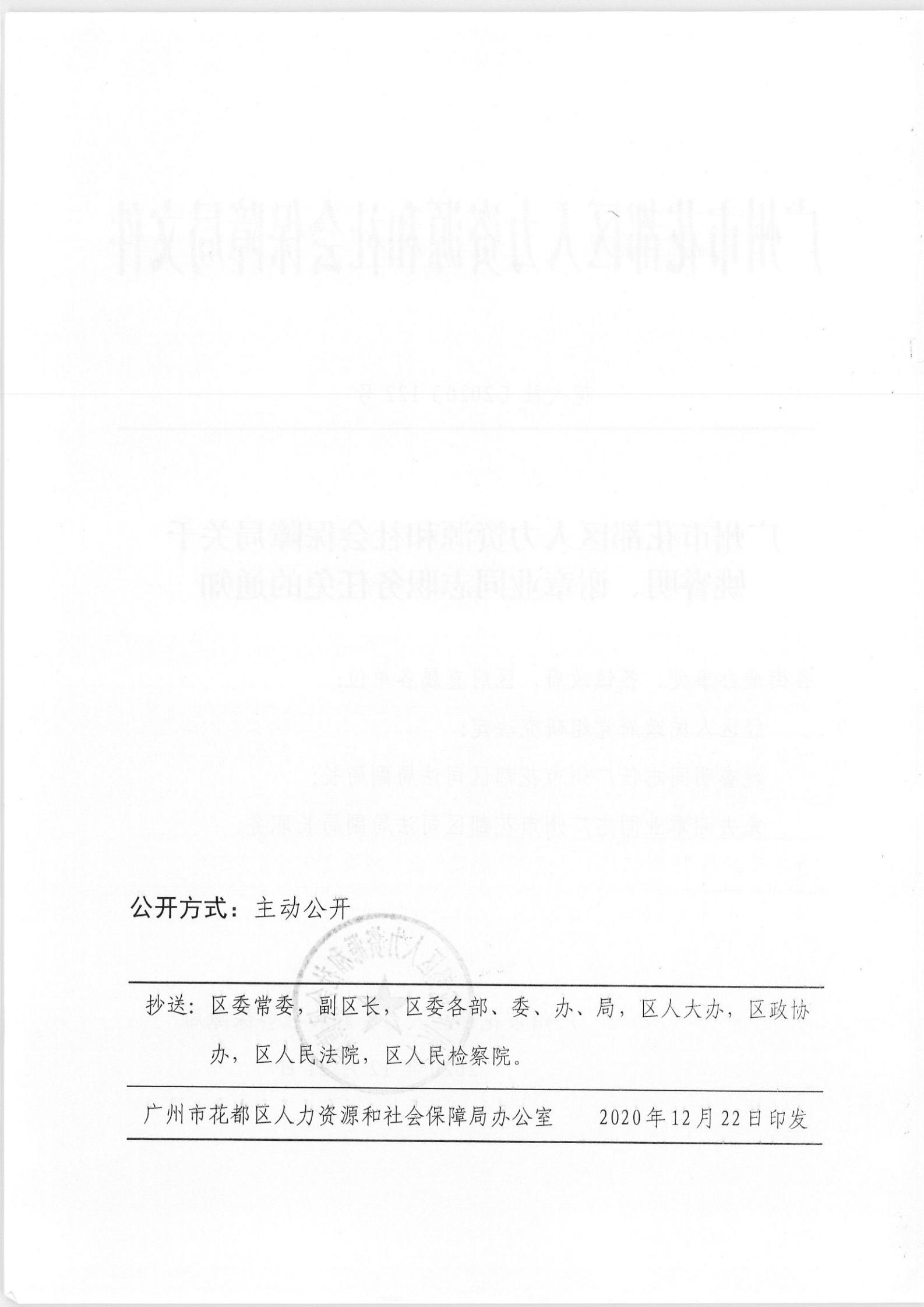 沙县人力资源和社会保障局人事任命揭晓，塑造未来，激发新动能