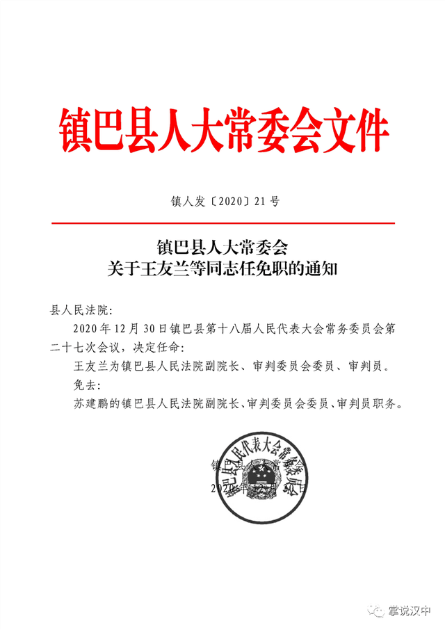 昌平区公路运输管理事业单位人事任命揭晓，影响与展望