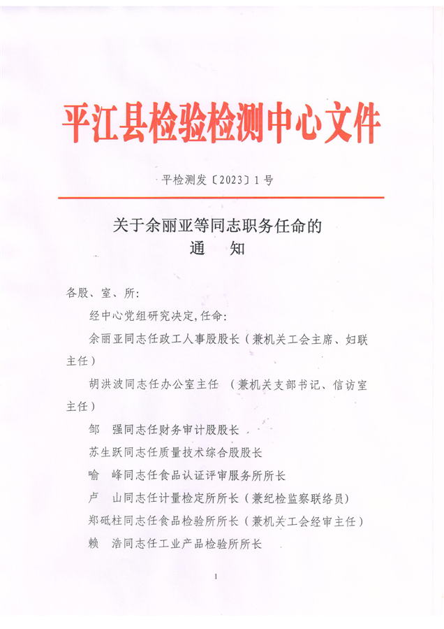 瑶海区公路运输管理事业单位人事任命揭晓，影响与展望