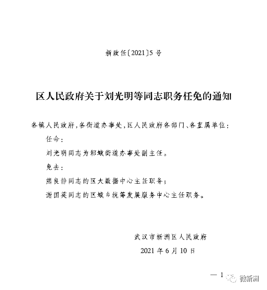 禹会区特殊教育事业单位人事任命动态更新