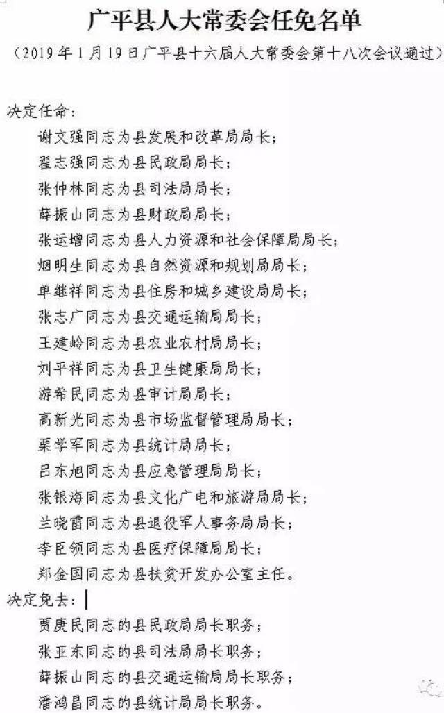 雄县统计局人事任命揭晓，统计事业迈入新阶段