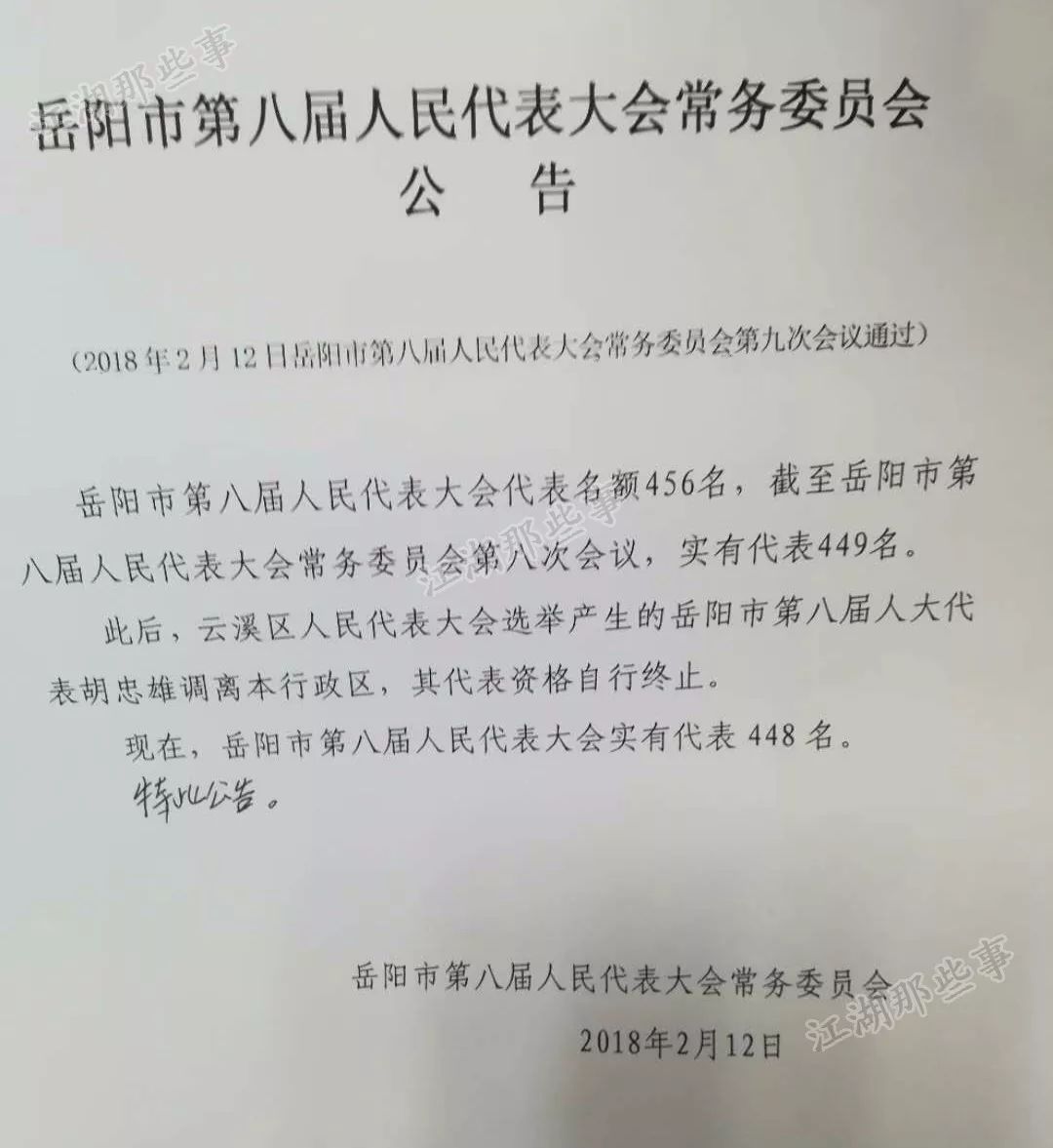 邵阳市卫生局人事任命推动卫生健康事业迈上新台阶