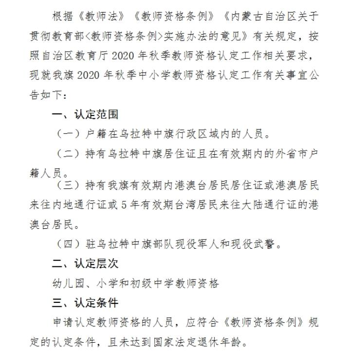 科尔沁右翼前旗特殊教育事业单位项目最新进展及其社会影响分析