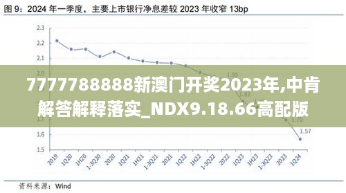 2024年新奥特开奖记录,合理化决策实施评审_精装款47.89