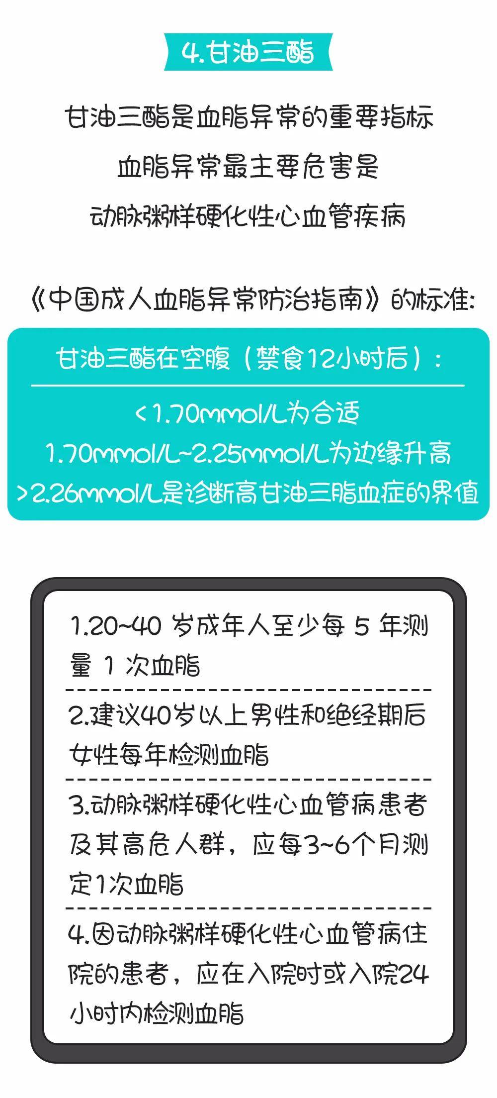 7777788888新版跑狗图,连贯性执行方法评估_标准版90.65.32