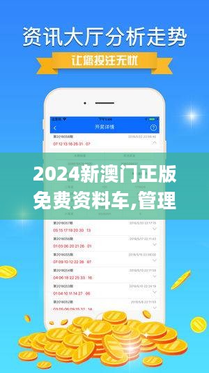 2024年澳门免费资料最准确,高效说明解析_Ultra69.982