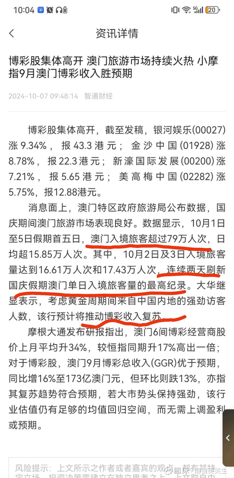 澳门彩,专业数据解释定义_领航版30.138