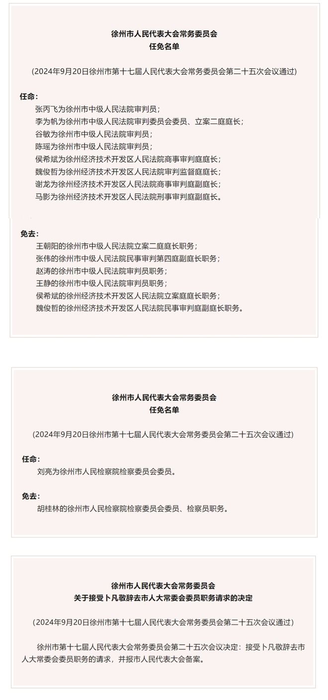 长智乡人事任命揭晓，开启全新发展阶段