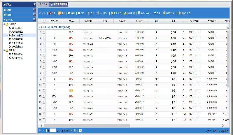 新澳门六开奖结果资料查询,实地验证数据计划_特供版40.103