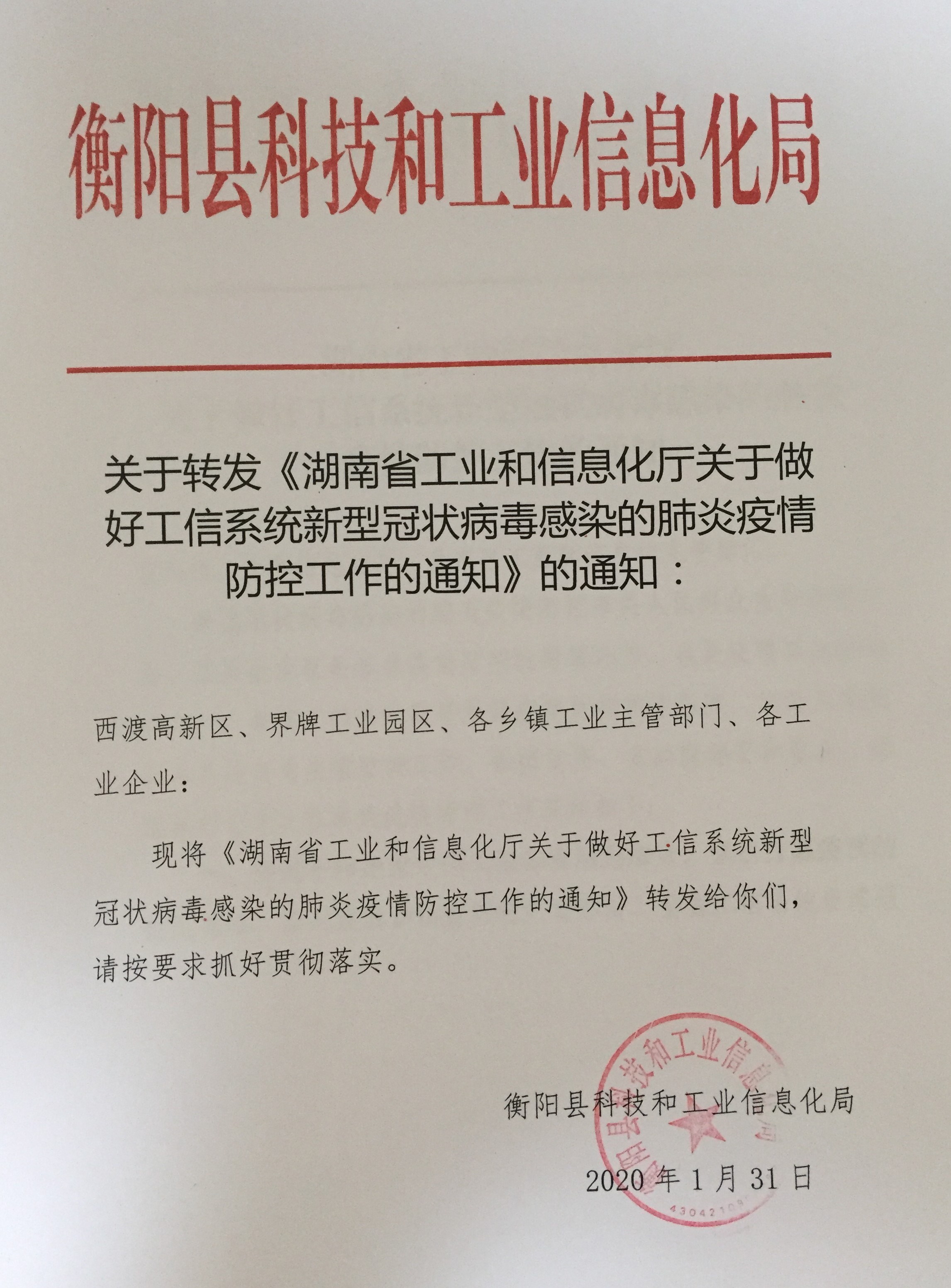 勐腊县科学技术和工业信息化局招聘启事概览