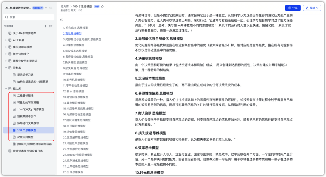 新澳最新最快资料新澳85期,科学化方案实施探讨_工具版6.166