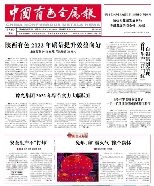 2024澳门特马今晚开奖的背景故事,专业说明解析_特供版85.391