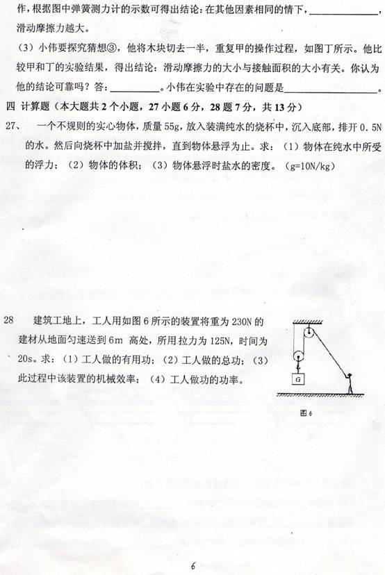 正定镇人事任命动态更新