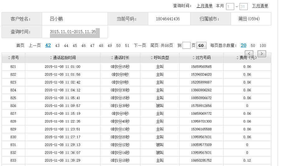 新澳门六开奖号码记录33期,前沿解析评估_旗舰款26.353