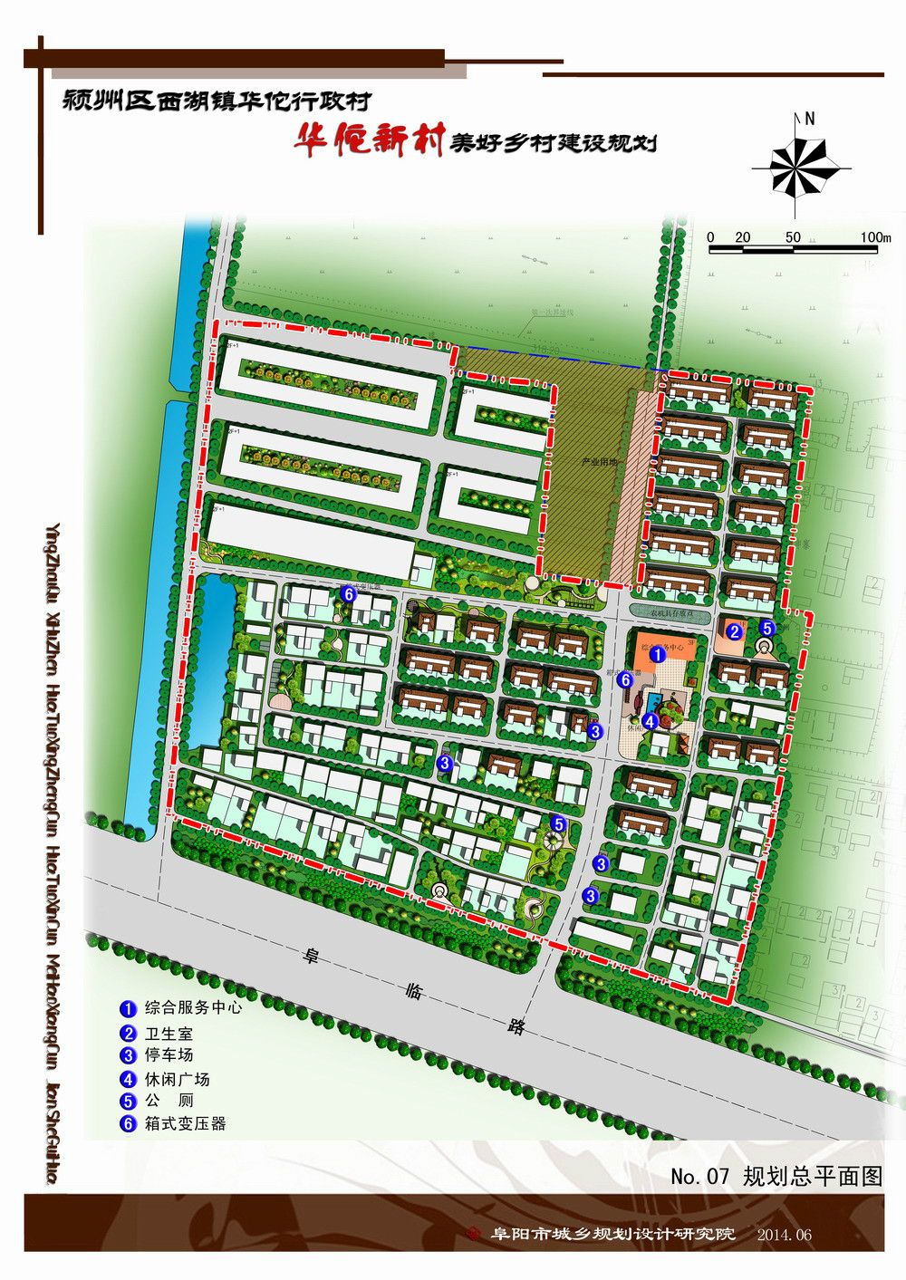 邵沟村民委员会最新发展规划概览