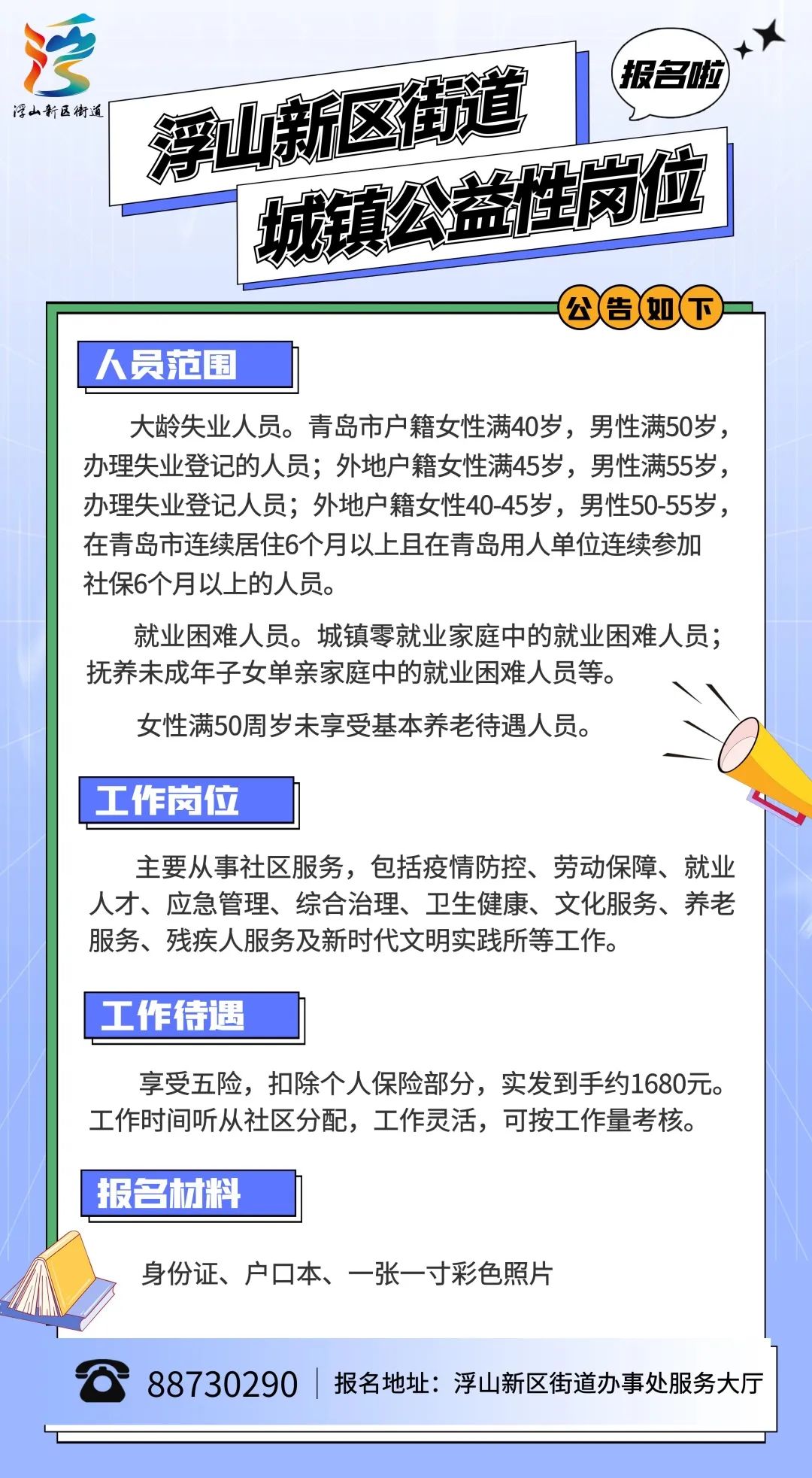 甲山街道最新招聘信息全面解析