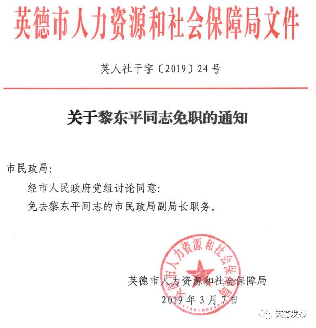 涵江区成人教育事业单位人事任命重塑教育格局，推动事业蓬勃发展新篇章开启