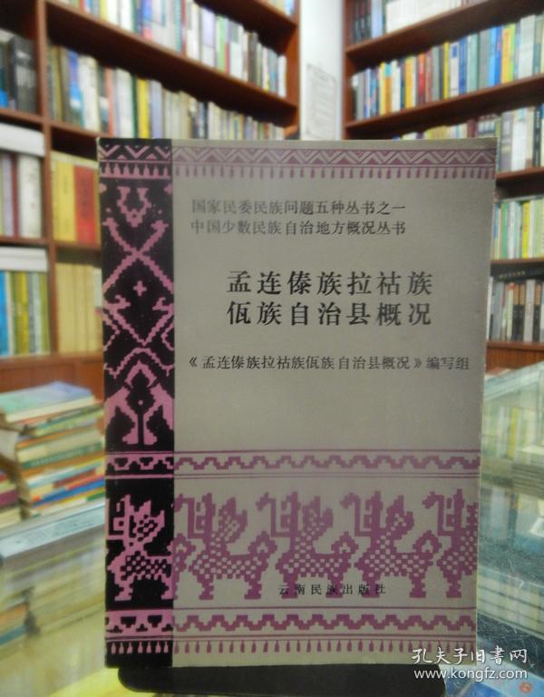 孟连傣族拉祜族佤族自治县康复事业单位招聘新动态及其社会影响分析