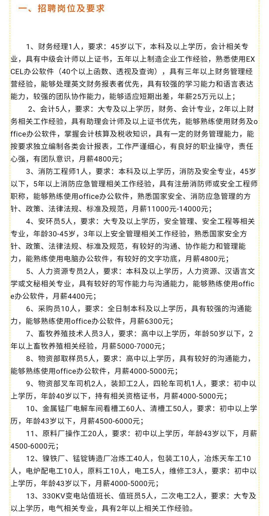 阿勒泰市科技局最新招聘信息与招聘趋势解析