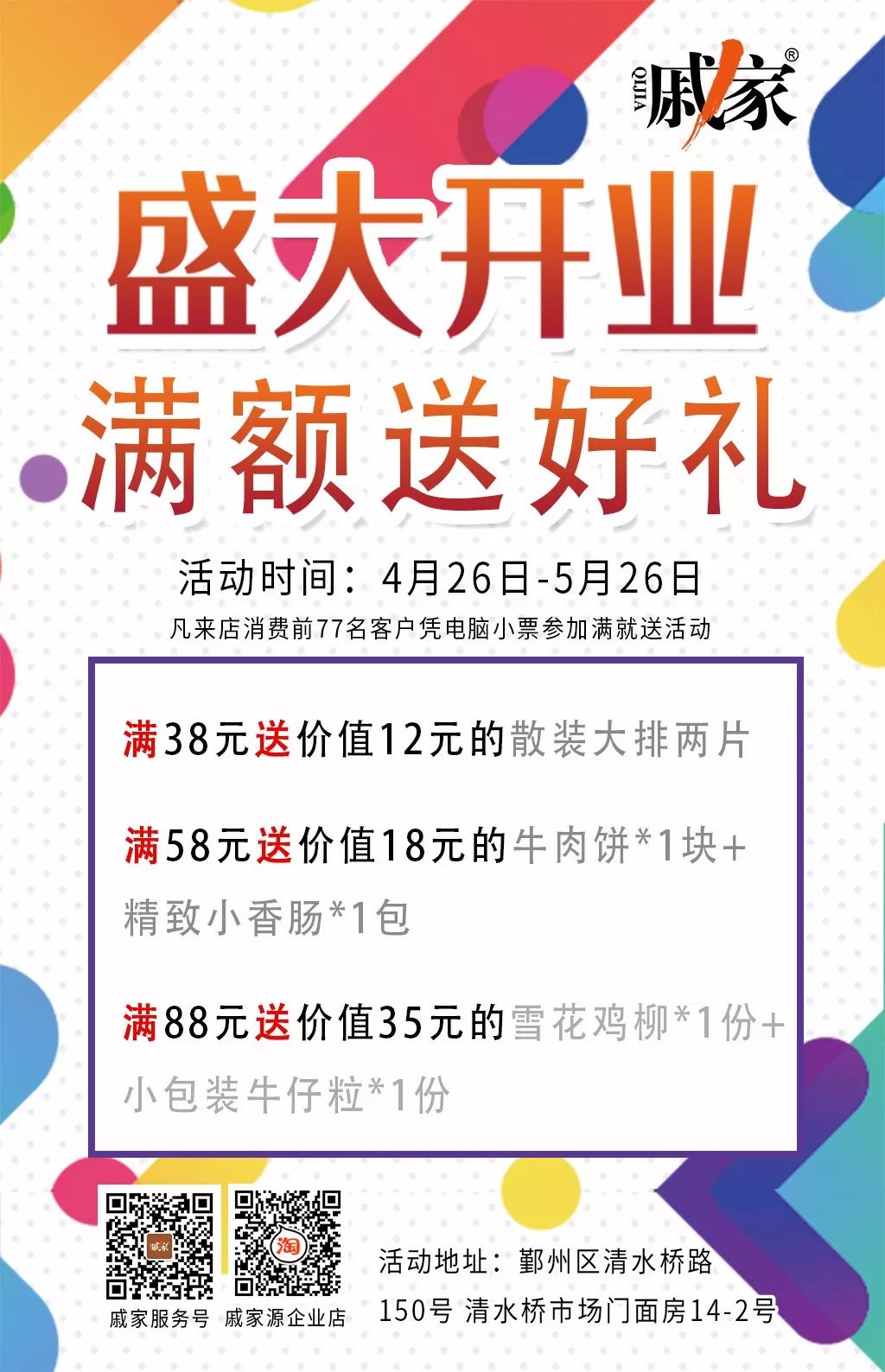 清水桥镇最新招聘信息汇总