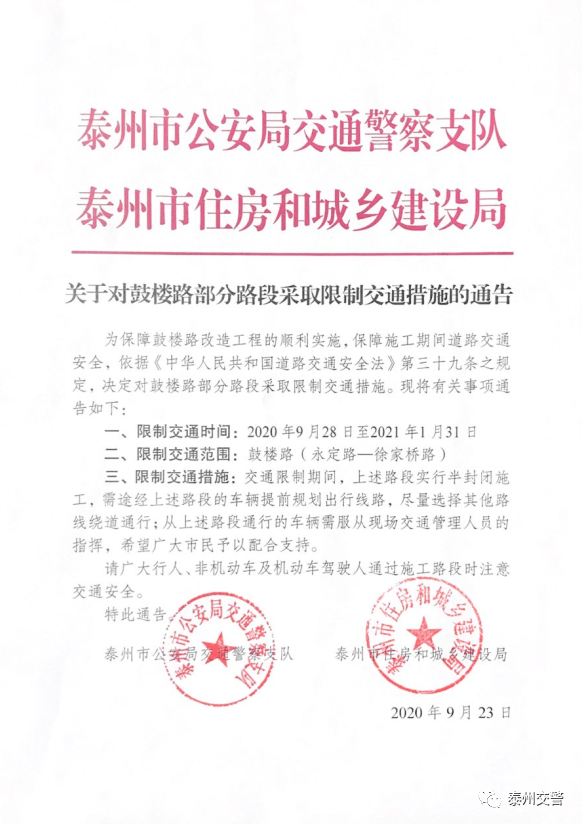 公安县住房和城乡建设局最新招聘公告详解