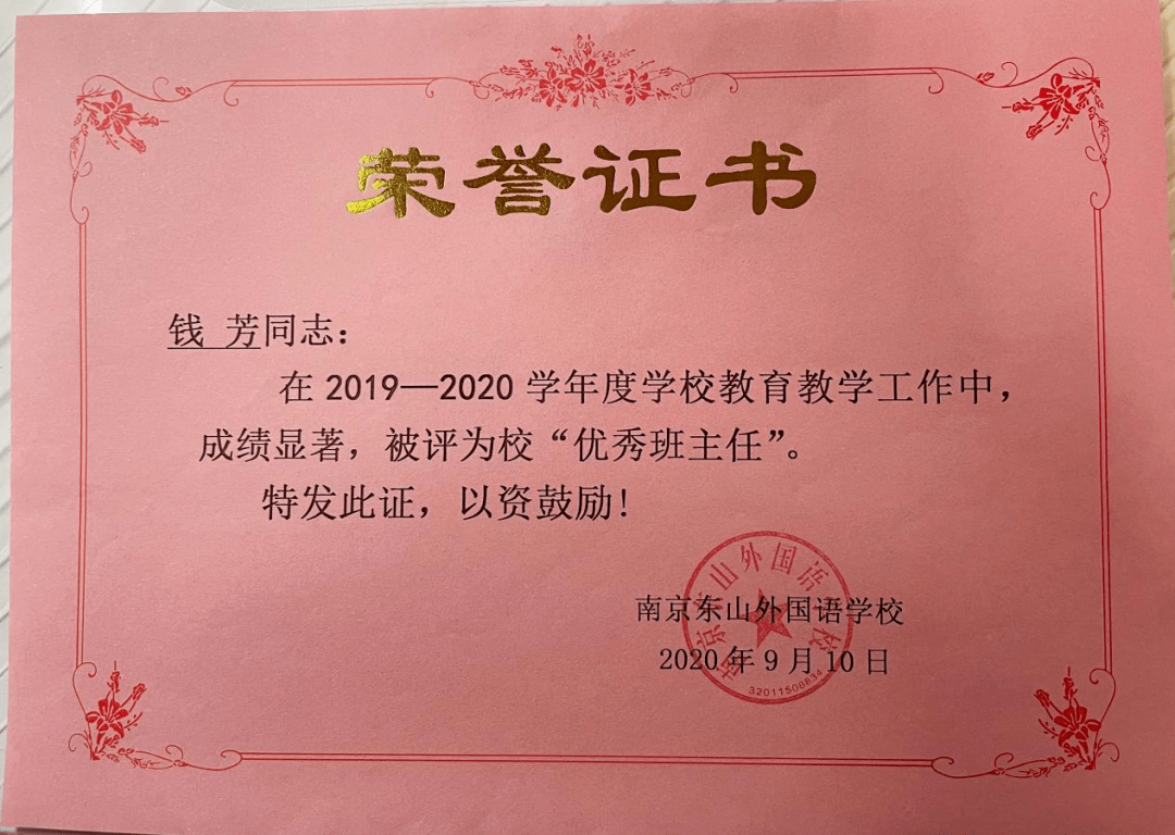 汉南区特殊教育事业单位人事任命最新动态