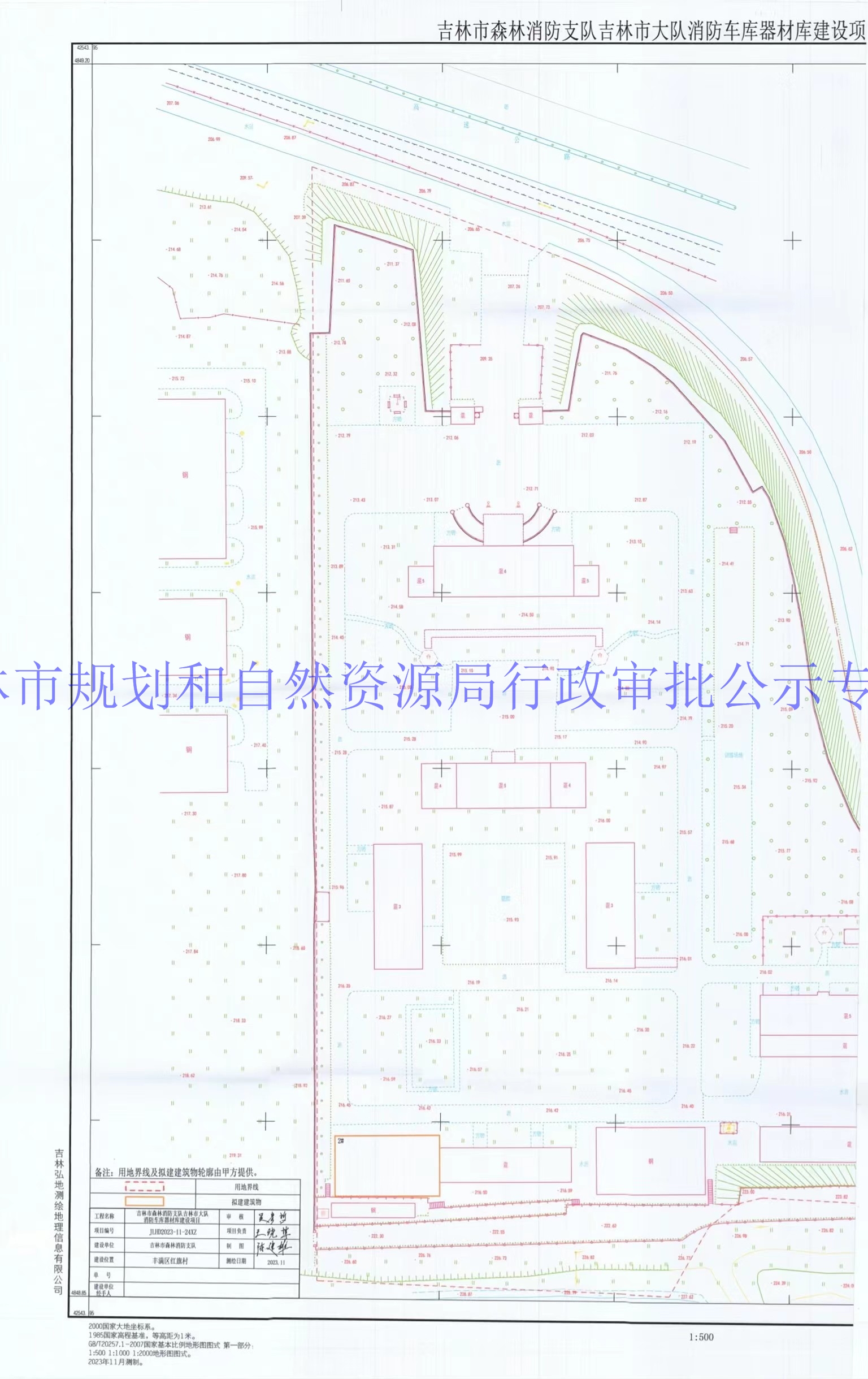 丰满区自然资源和规划局最新项目概览