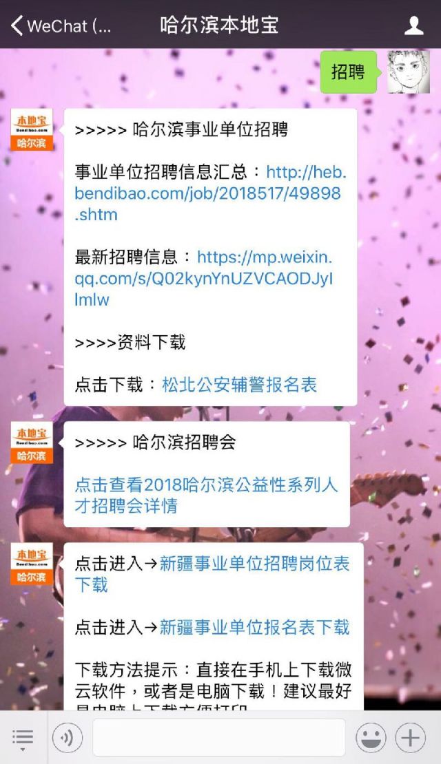 哈巴河县体育局最新招聘启事