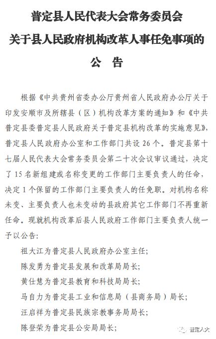 天台县级托养福利事业单位人事任命揭晓，影响与展望