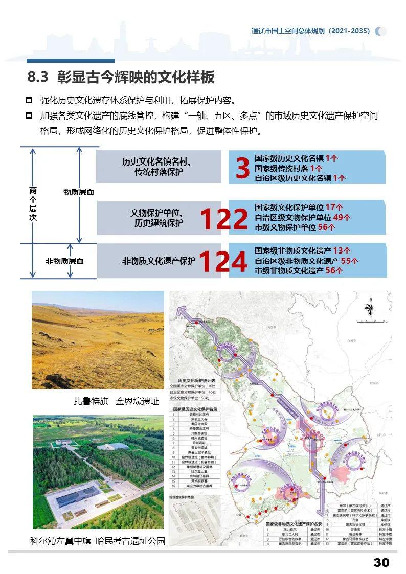 布克赛尔蒙古自治县教育局最新发展规划概览